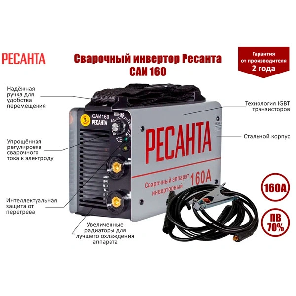 Ресанта дәнекерлеу аппараты САИ 160 - фото 3