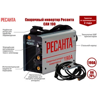 Сварочный аппарат Ресанта САИ 190
