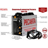 Сварочный аппарат Ресанта САИ 220 - фото 3