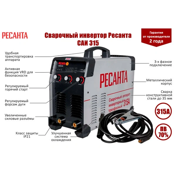 Сварочный аппарат Ресанта САИ 315 3ф - фото 2