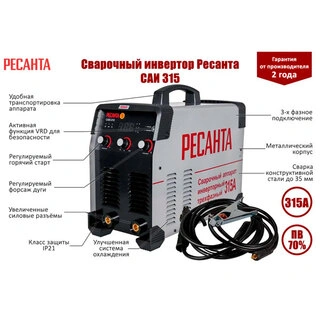 Сварочный аппарат Ресанта САИ 315 3ф