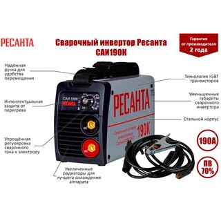 Сварочный аппарат  Ресанта САИ 190К компакт