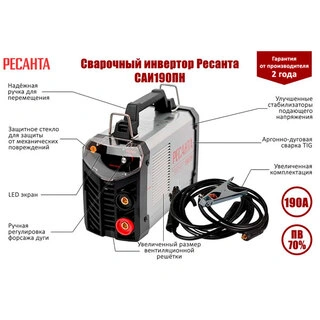 Сварочный аппарат Ресанта САИ 190 ПН