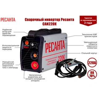 Сварочный аппарат Ресанта САИ 220К компакт