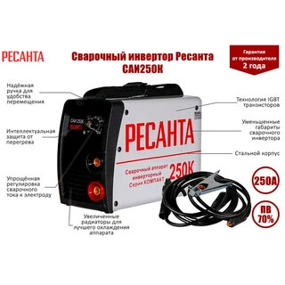 Сварочный аппарат Ресанта САИ 250К компакт