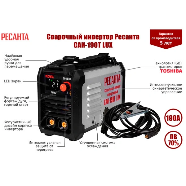 Сварочный аппарат инверторный САИ-190Т LUX Ресанта САИ-190Т LUX - фото 2