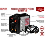 Сварочный аппарат инверторный САИ-190Т LUX Ресанта САИ-190Т LUX - фото 2