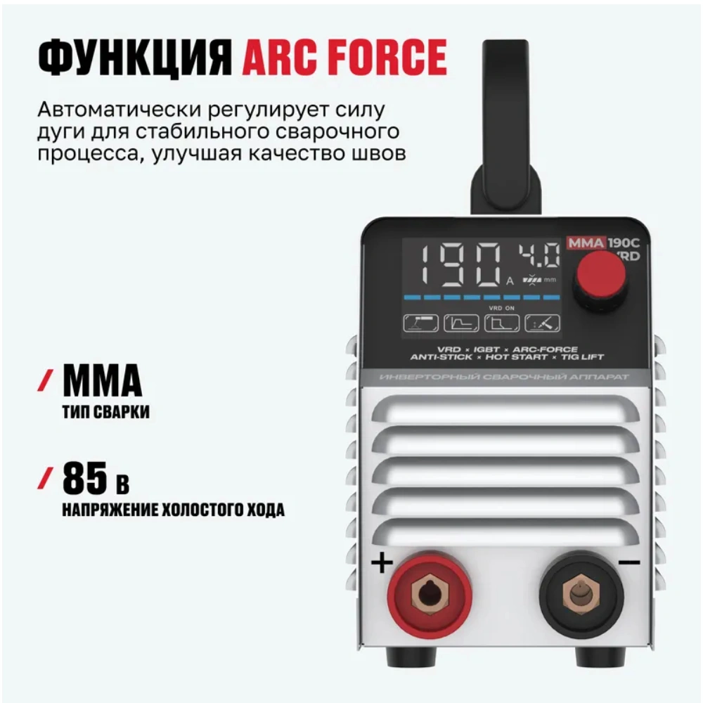 Инверторный сварочный аппарат ALTECO MMA 190C VRD - фото 8