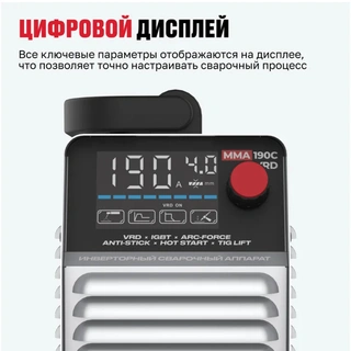 Инверторный сварочный аппарат ALTECO MMA 190C VRD - фото 5