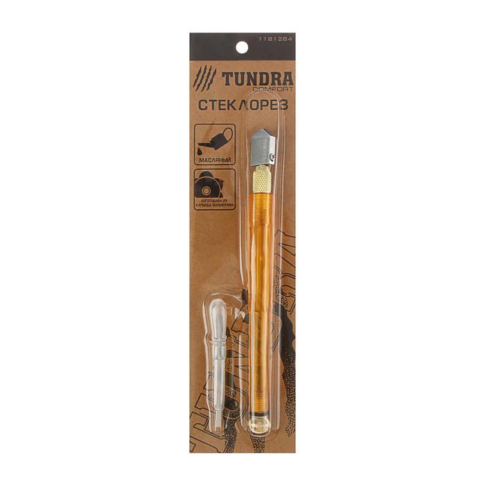 Стеклорез TUNDRA comfort, масляный, с пластиковой ручкой 