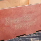 Кашпо флористическое "Христос Воскрес!", деревянная ручка, красное дерево, 23×11×22 см  - фото 3