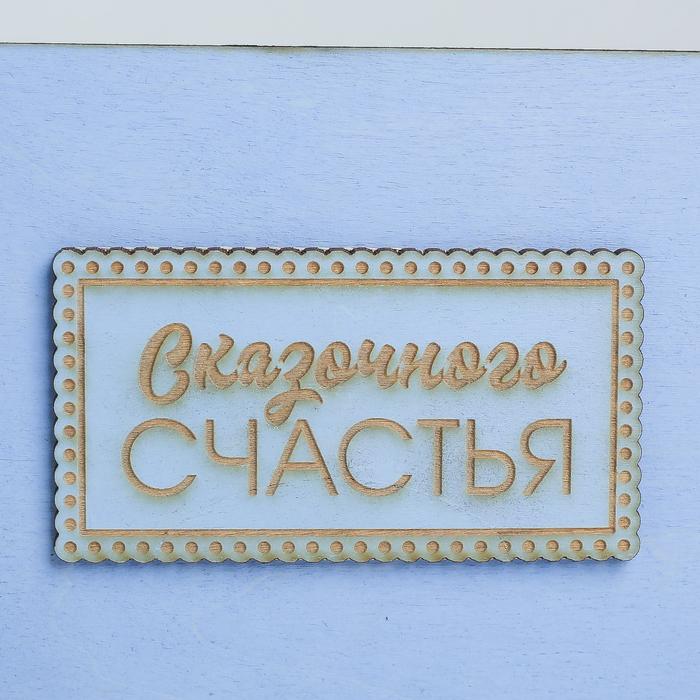 Кашпо флористическое «Сказочного счастья», 23.2 × 9.5 × 26.5 см 