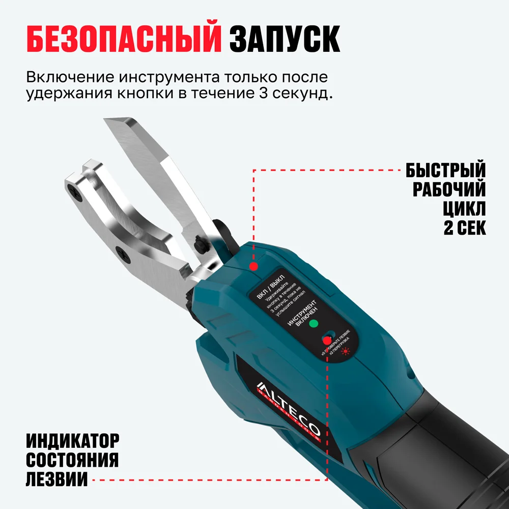 Бесщеточный аккумуляторный труборез Alteco CPT 21-42 BL Solo - фото 8