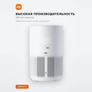 Xiaomi ауа тазартқышы Air Purifier 4 Compact (AC-M18-SC) White - фото 4