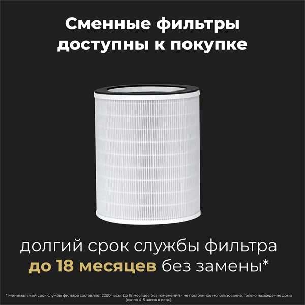 Очиститель воздуха AENO AP1S (AAP0001S) - фото 8