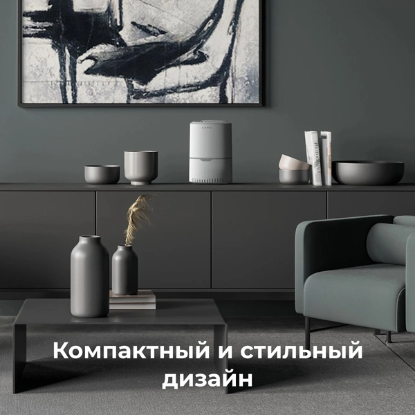Очиститель воздуха AENO AP3 (AAP0003) - фото 14