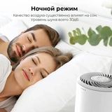 Очиститель воздуха AENO AP3 (AAP0003) - фото 17