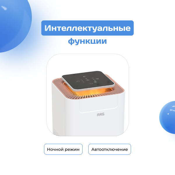 Очиститель воздуха ARG 11806 - фото 3
