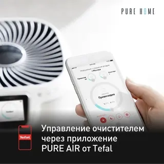 Очиститель воздуха Tefal Pure Home PT8080F0  - фото 6