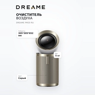 Ауа тазартқыш Dreame PM20 RU - фото 6