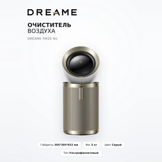 Ауа тазартқыш Dreame PM20 RU - фото 2
