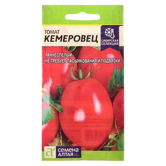 Купить Семена Овощей Сибирской Селекции