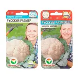 Семена Капуста цветная "Русский размер", 0,1 г  - фото 2