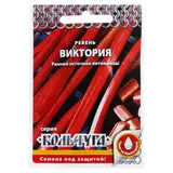 Семена Ревень "Виктория" серия Кольчуга, 0,5 г 