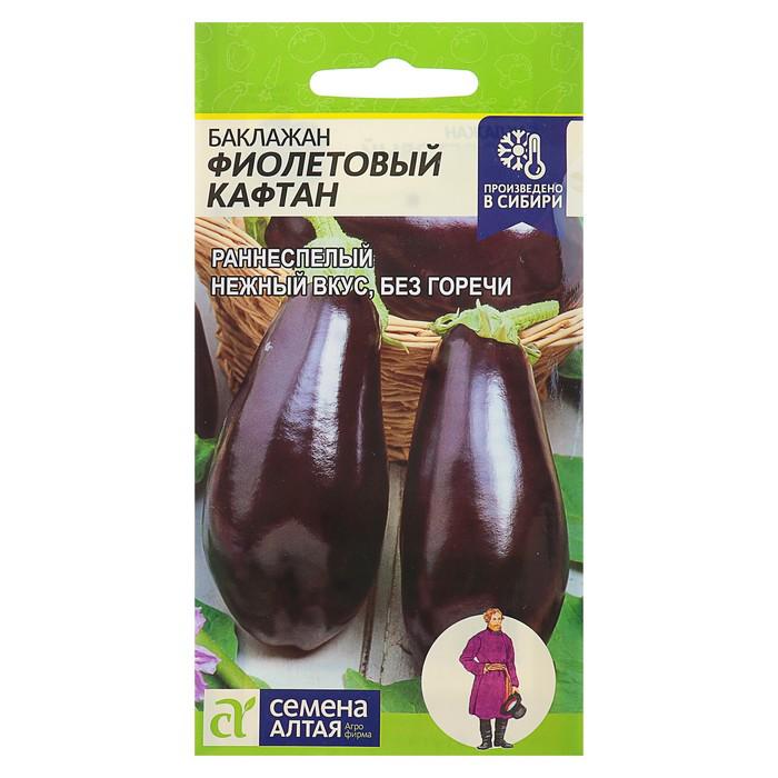 Баклажан Агат Купить Семена