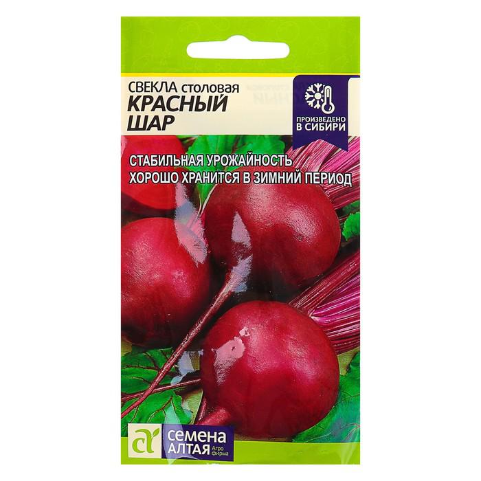Где Можно Купить Семена Свеклы
