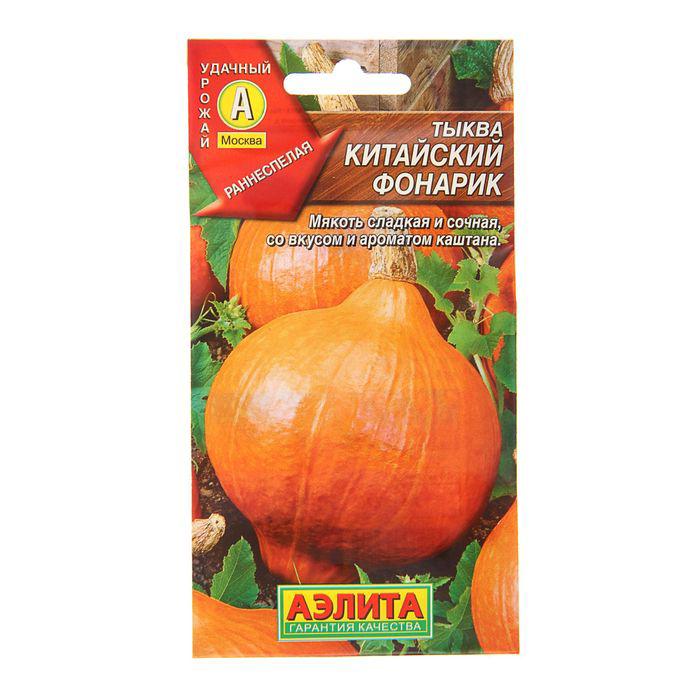Тыква цукатная