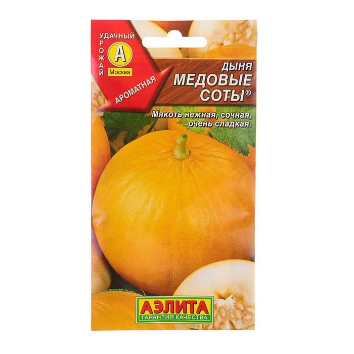 Семена Дыня "Медовые соты", 1 г 