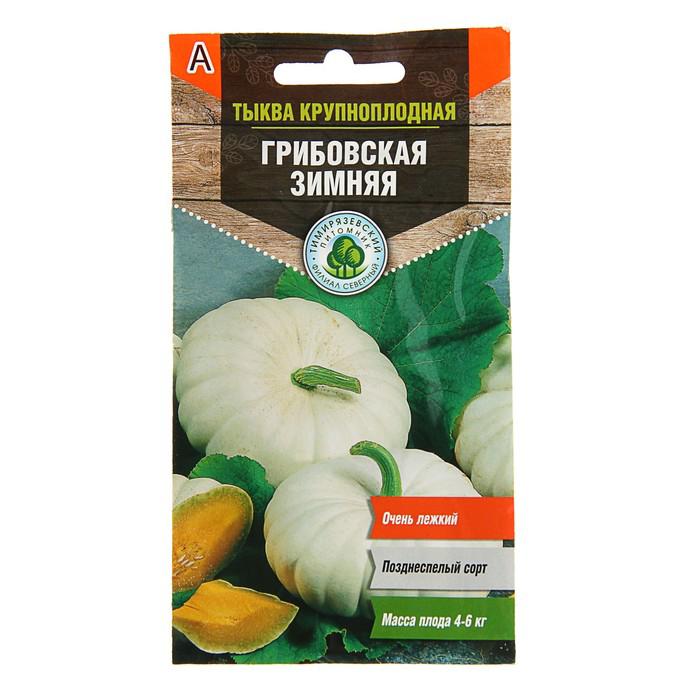 Тыква Зимняя Фото Описание