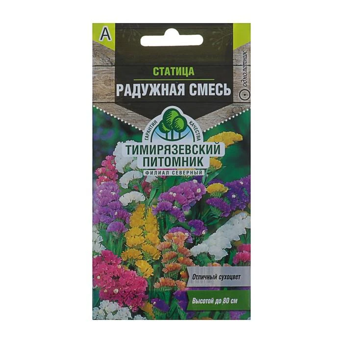 Семена цветов Статица "Радужная смесь", О, 0,1 г 