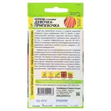 Семена Морковь "Девочка-Припевочка" цп, 2 г  - фото 2