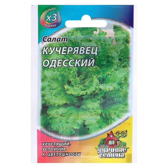 Семена Салат "Кучерявец Одесский" хрустящий, 0,5 г 
