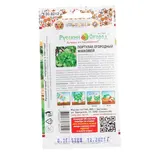 Семена Портулак огородный "Маковей", серия Русский огород, 0,1 г  - фото 2