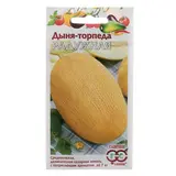 Семена Дыня-торпеда "Радужная" Прима, 1,0 г 