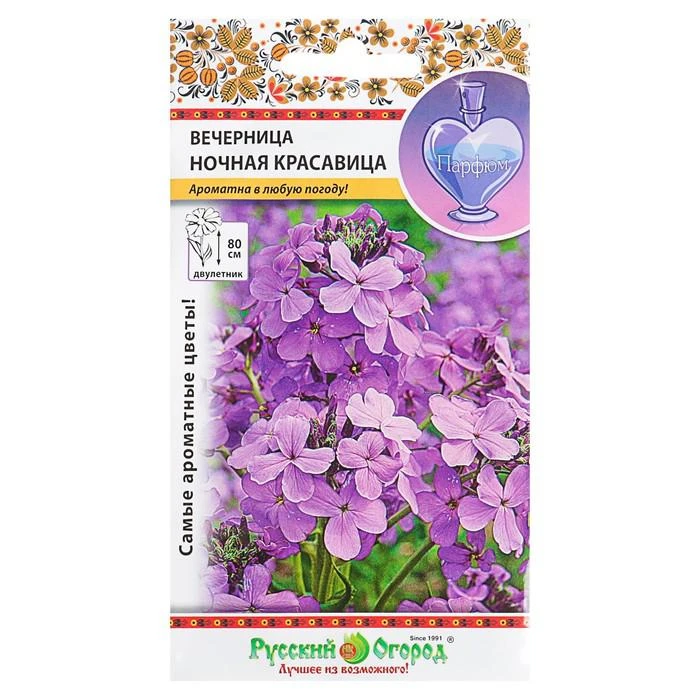 Семена цветов Вечерница "Ночная красавица", серия Парфюм, Мн, 0,3 г 