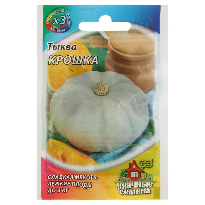 тыква крошка описание. тыква плюшка гавриш семена. тыква кустовая сорта для урала. семена тыква "крошка", 2 г. тыква крошка описание.
