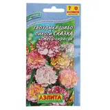 Семена цветов Гвоздика "Шабо Пикоти Сказка", смесь окрасок, О, 0,1 г 
