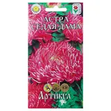 Семена цветов Астра «Седая дама», О, 0,2 г. 