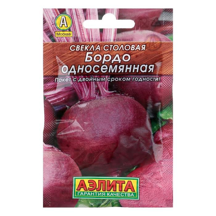 Купить Столовую Свеклу На Авито Орел