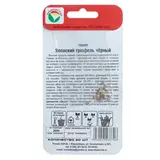 Семена Томат "Японский трюфель" черный, 20 шт 