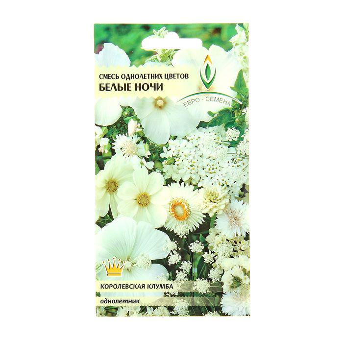 смесь однолетников. смесь однолетников для суперзанятых ганичкина. семена однолетних цветов высоких. смесь низкорослых однолетников, смесь окрасок. смесь однолетников.