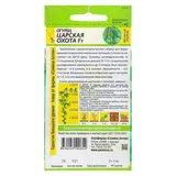 Семена Огурец "Царская Охота" F1, раннеспелый, партенокарпический, цп, 6 шт.  - фото 2