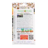 Семена Баклажан серия Русский Размер F1, 8 шт  - фото 2