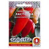 Семена Перец сладкий "Ласточка" серия Кольчуга, 0,4 г 