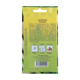 Семена Пастернак "Кулинар", цв/п, 1 г 