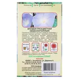 Семена цветов Ипомея "Небесно-голубая", О, 5шт.  - фото 2